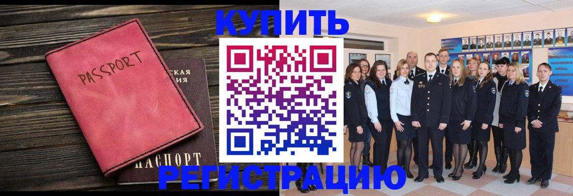 временная регистрация 2025 в Нижнем Ломове