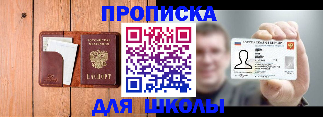прописка для работы в Нижнем Ломове