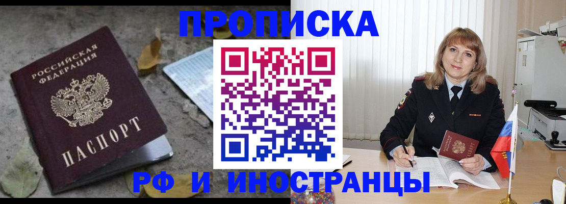 прописка штамп в Нижнем Ломове