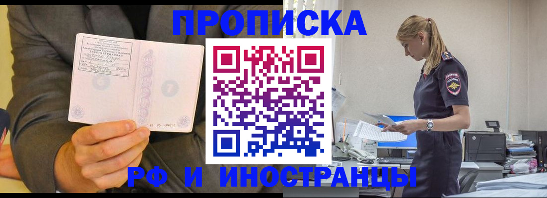 временная регистрация 2025 в Нижнем Ломове