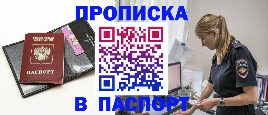 временная регистрация в Нижнем Ломове