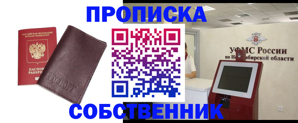 временная регистрация для всех в Нижнем Ломове