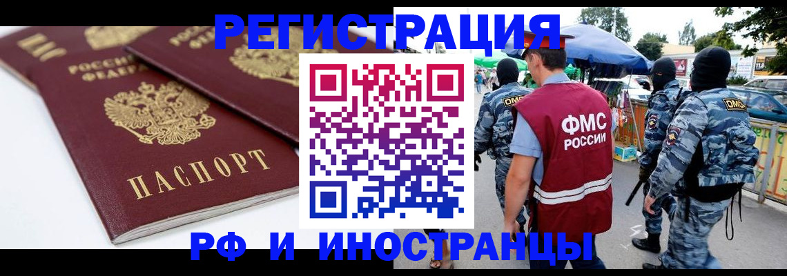 прописка в Нижнем Ломове