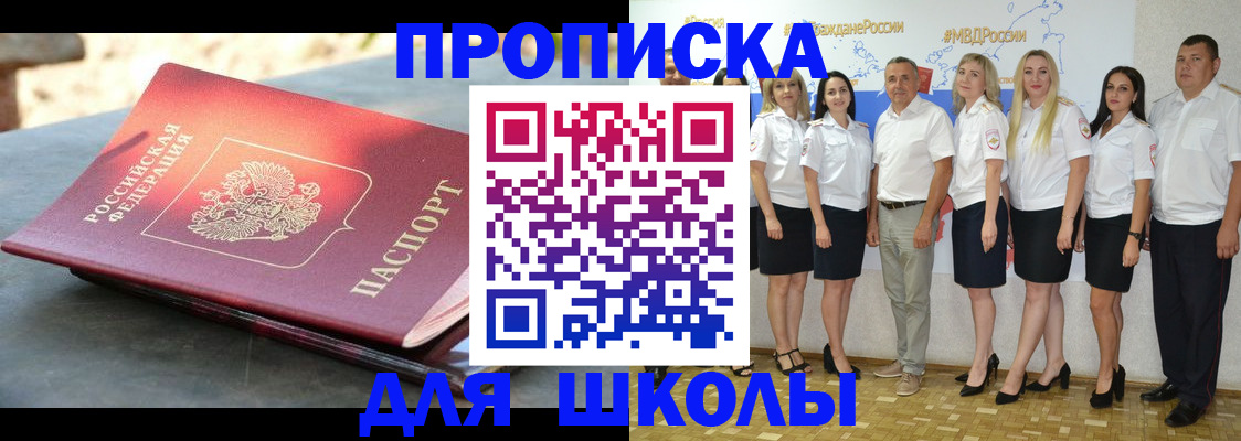 прописка паспорт в Нижнем Ломове