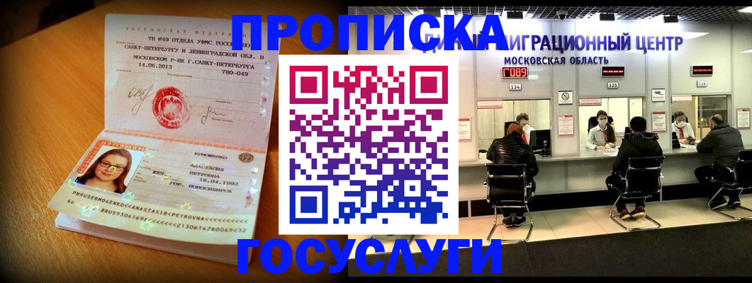прописка паспорт в Нижнем Ломове