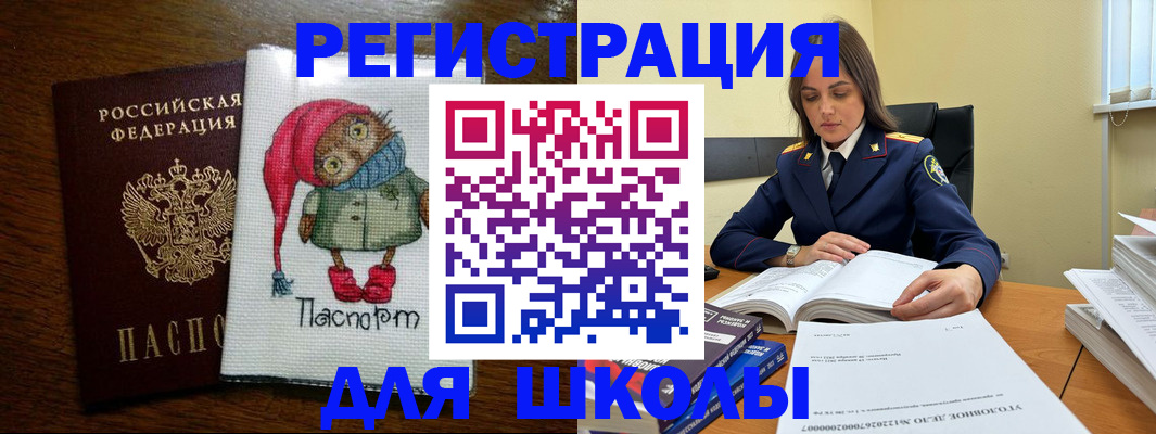 прописка регистрация в Нижнем Ломове