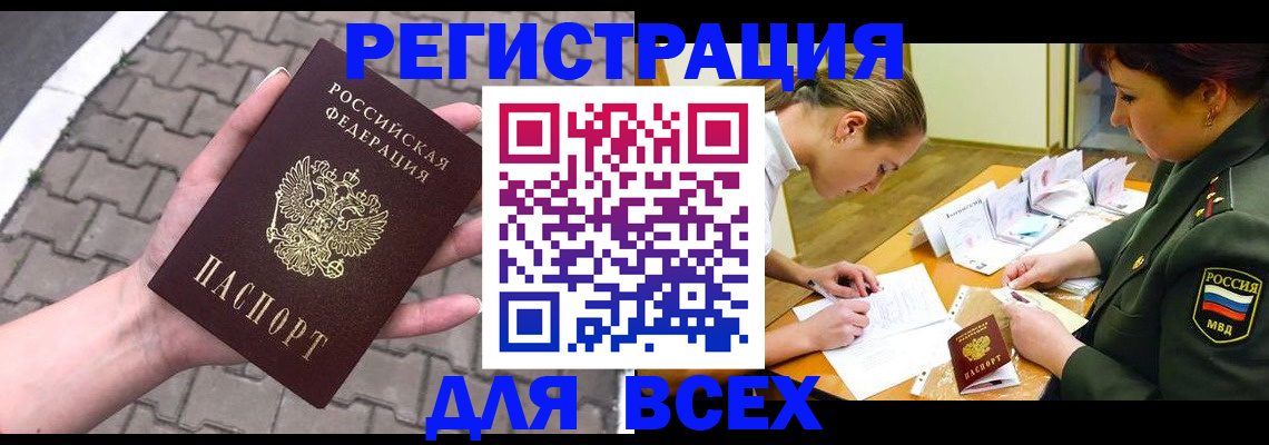 прописка законно в Нижнем Ломове